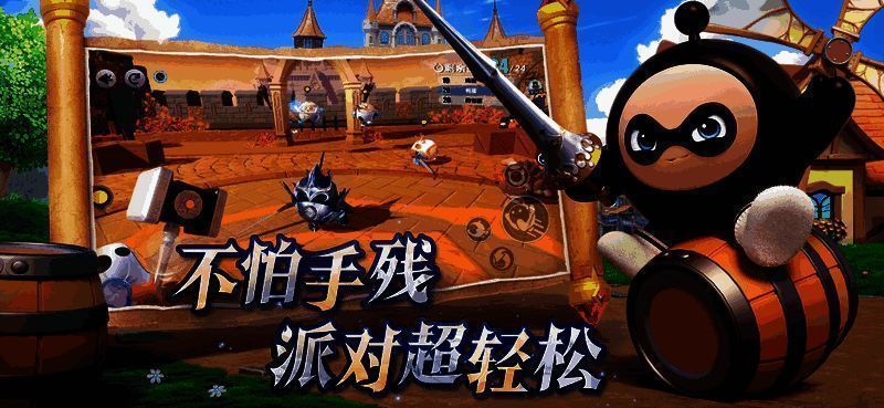 蛋仔派对国际服游戏画面