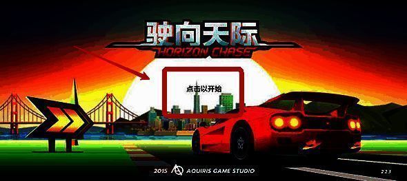 游戏开始界面图片