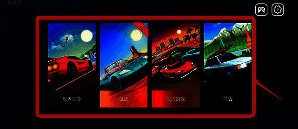 玩法模式选择界面图片