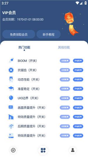 软件运行功能窗口界面