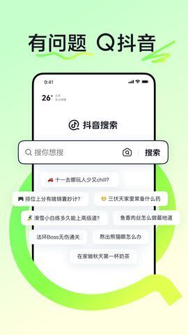 抖音搜索介绍相关图片