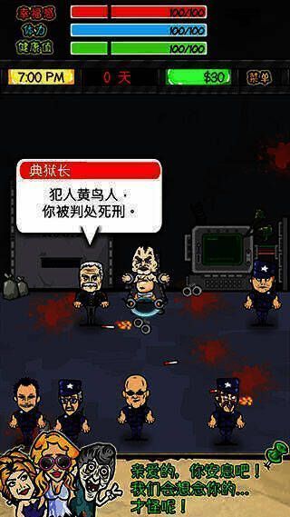 监狱人生RPG游戏画面