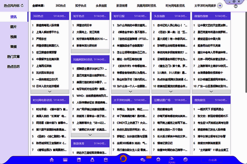 迅蟒自媒体助手相关展示图2