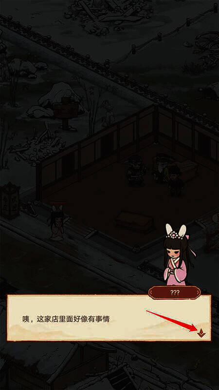 胡记布庄游戏剧情界面