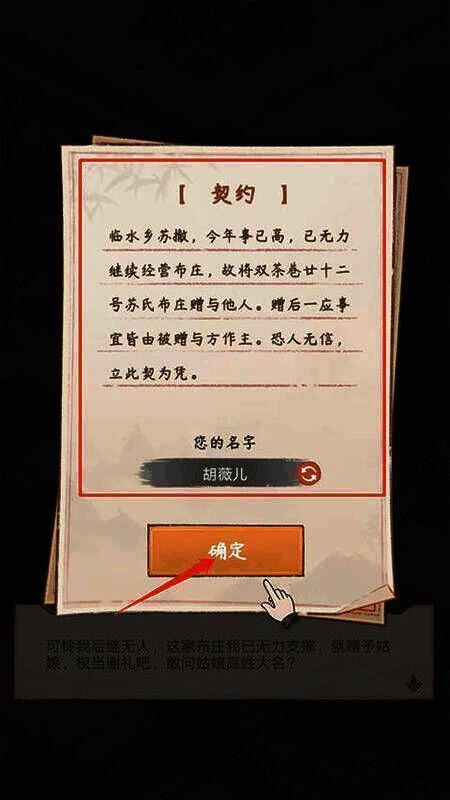 确认经营布庄契约