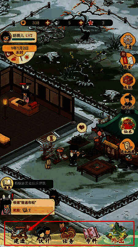 胡记布庄游戏主界面