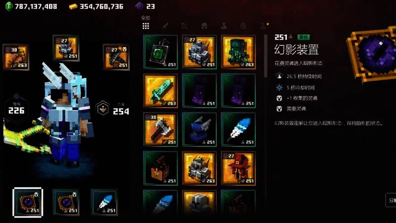 《我的世界：地下城》开场动画场景