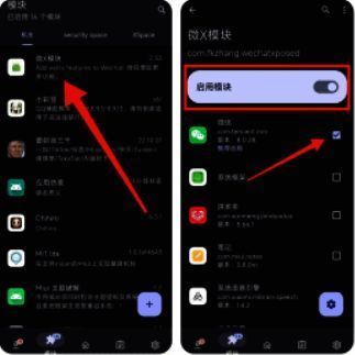 模块安装相关图片