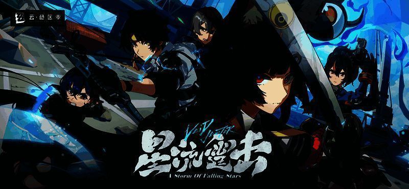 云绝区零游戏画面