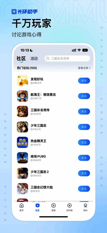 光环助手相关图片