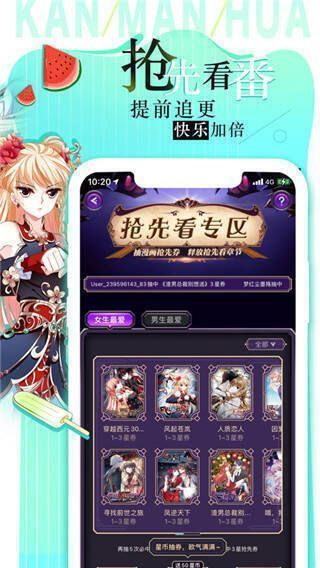 看漫iOS版相关图片