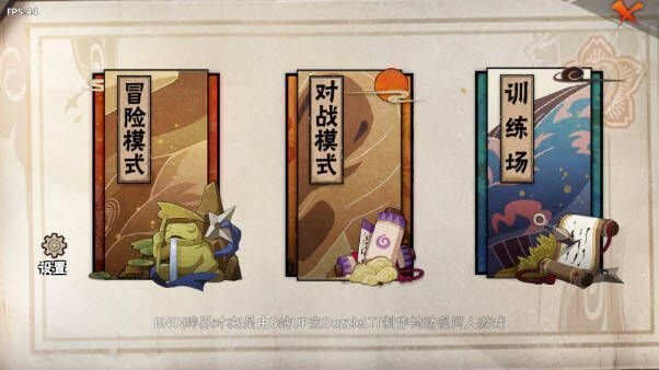 跨界对决游戏模式选择界面