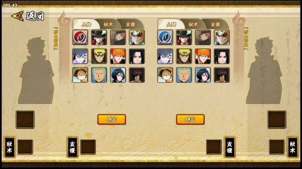 跨界对决训练模式角色选择界面