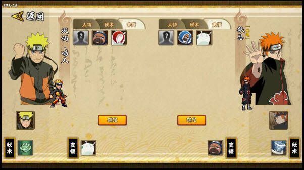 跨界对决确认对战界面