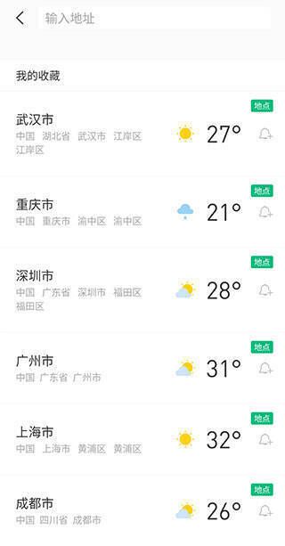 城市卡片删除成功图片