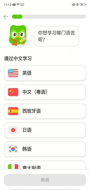 多邻国 iOS 版选择语言界面