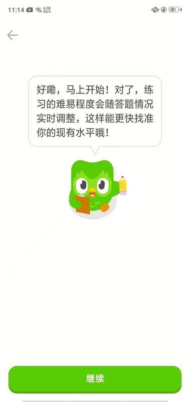 多邻国 iOS 版答题界面