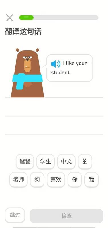 多邻国 iOS 版答题操作界面