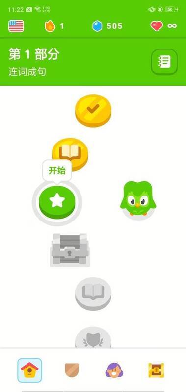 多邻国 iOS 版继续学习界面