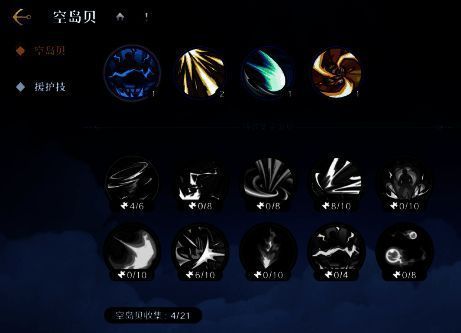 航海王：壮志雄心游戏界面