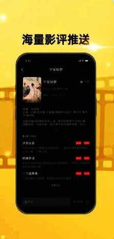 大鱼影视苹果版相关图片