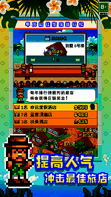 南国度假岛物语苹果版游戏画面