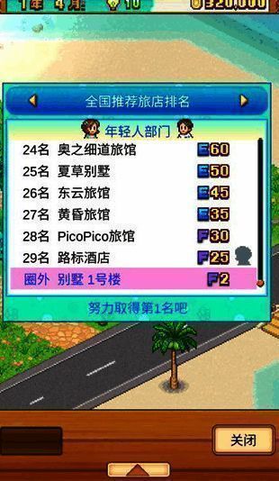 游戏相性系统界面