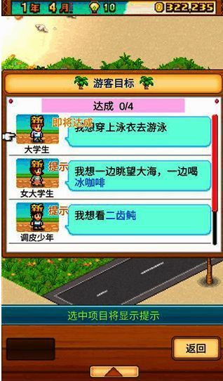 游戏游客层界面