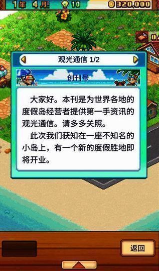 游戏杂志投票界面