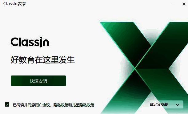 安装包下载提示图