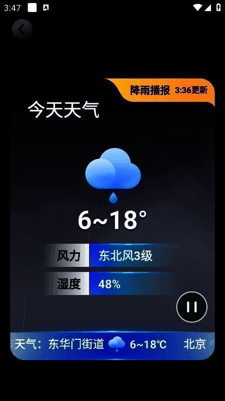 开启语音播报操作步骤二的图片