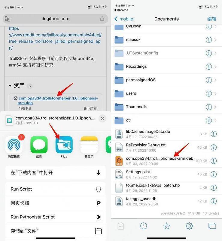 巨魔商店 iOS 软件特色相关图片