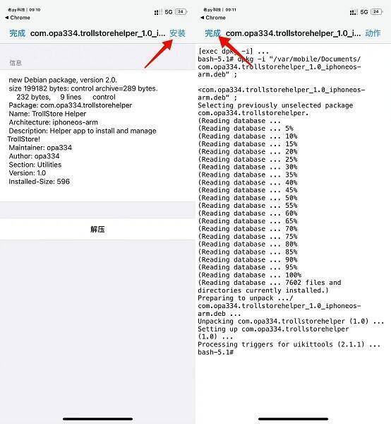 巨魔商店 iOS 软件优势相关图片