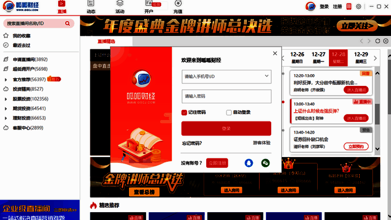 呱呱财经相关图片1