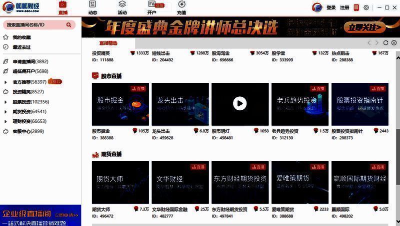 呱呱财经相关图片2