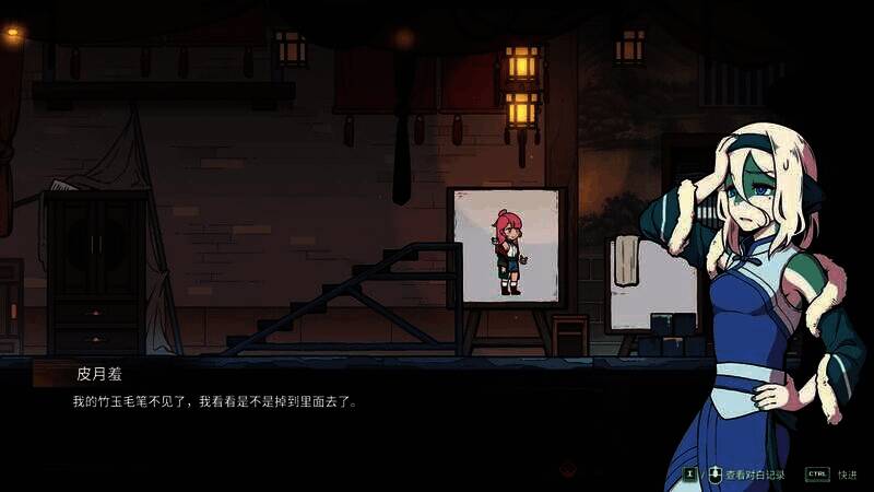 三相奇谈游戏背景画面