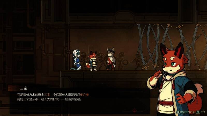 三相奇谈游戏特色画面