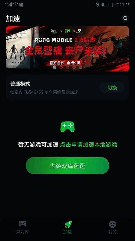 TM加速器相关图片1