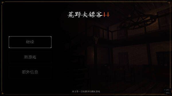 点击新游戏界面