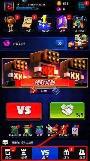 游戏主界面截图