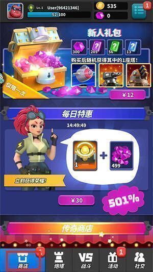 游戏商店界面截图