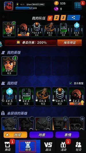 游戏炮塔界面截图