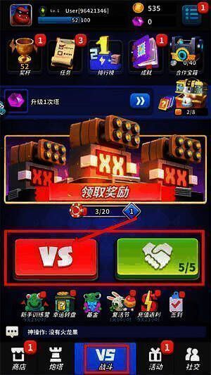 游戏战斗界面截图