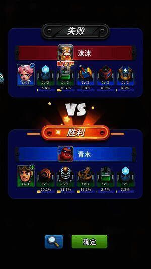 游戏结算界面截图