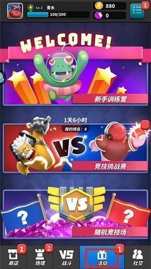 游戏活动界面截图