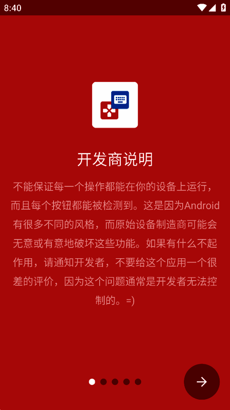 键映射器软件相关图片