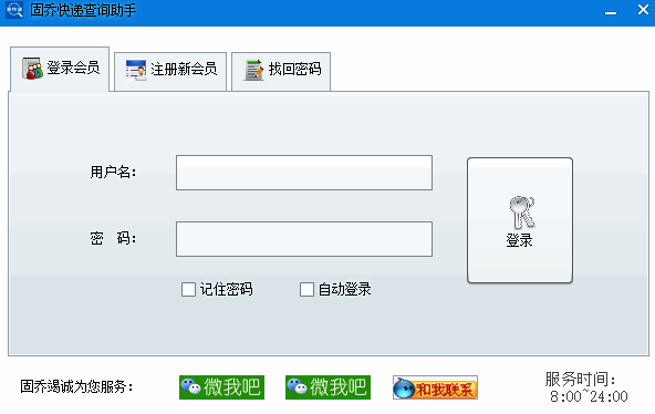 固乔快递查询助手相关展示图