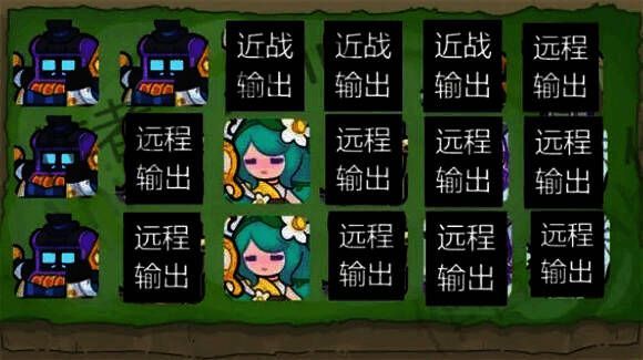 输出玩家阵容推荐截图