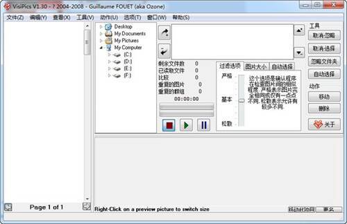 VisiPics软件相关图片