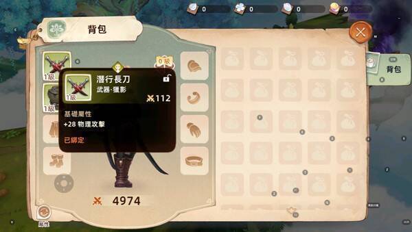 养成建议相关示意